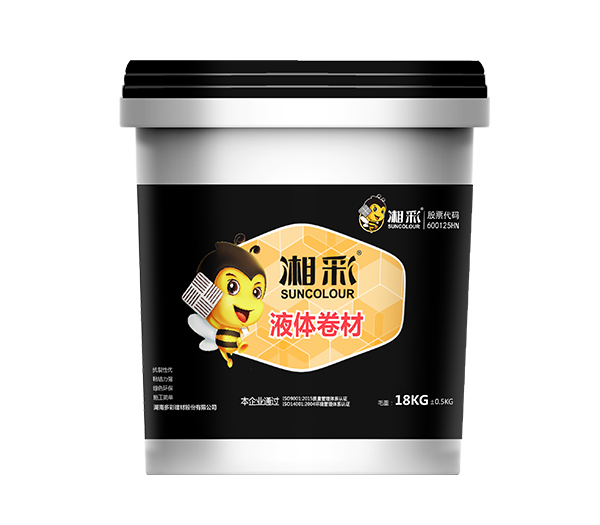 液体卷材